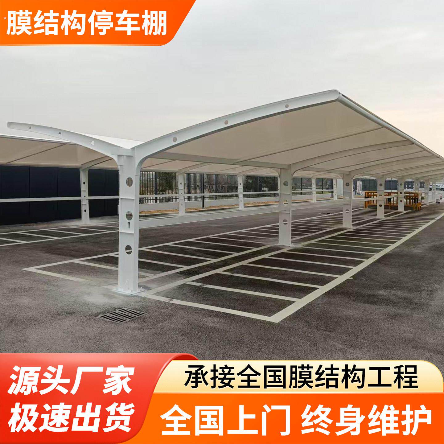 膜结构停车棚户外汽车钢结构景观电动自行车棚充电桩遮阳防晒雨棚
