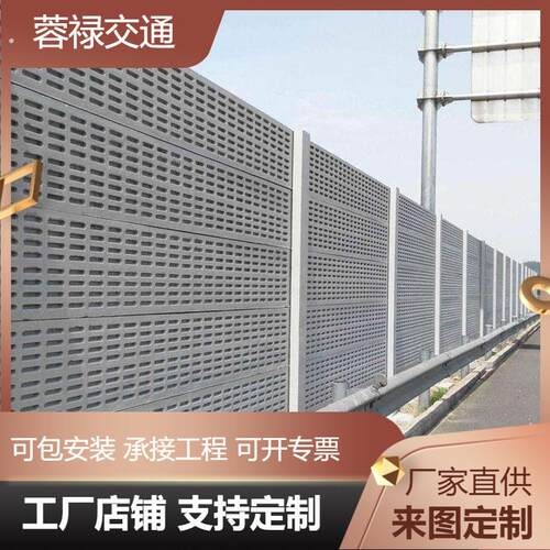 声屏障铁路高架桥公路降噪吸音保质保量源头企业物超所值安心购