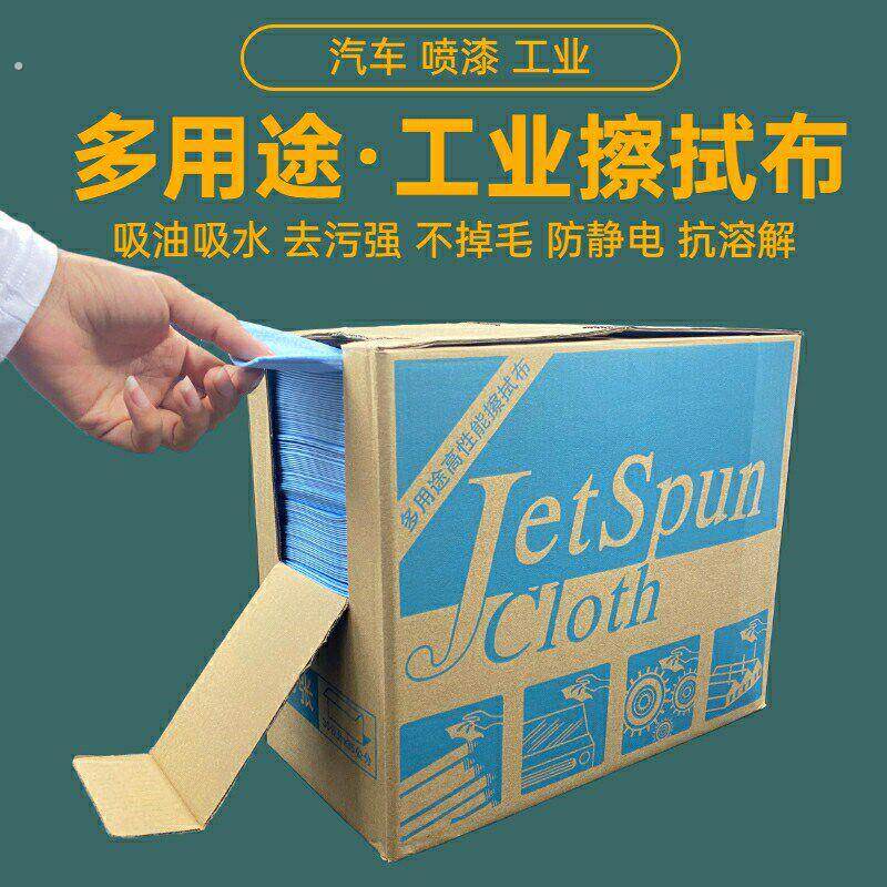 无尘布擦试布擦拭纸吸油水除尘汽车喷漆防静电不掉毛多功能无纺布