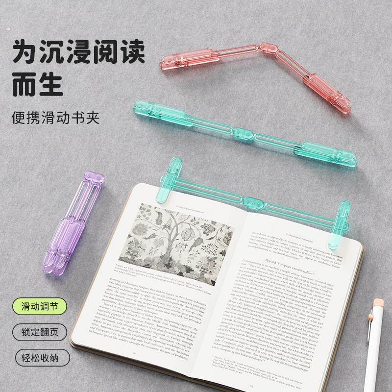 便携滑动书夹看书可调节翻页防压书本支架透明多功能可折叠文件夹