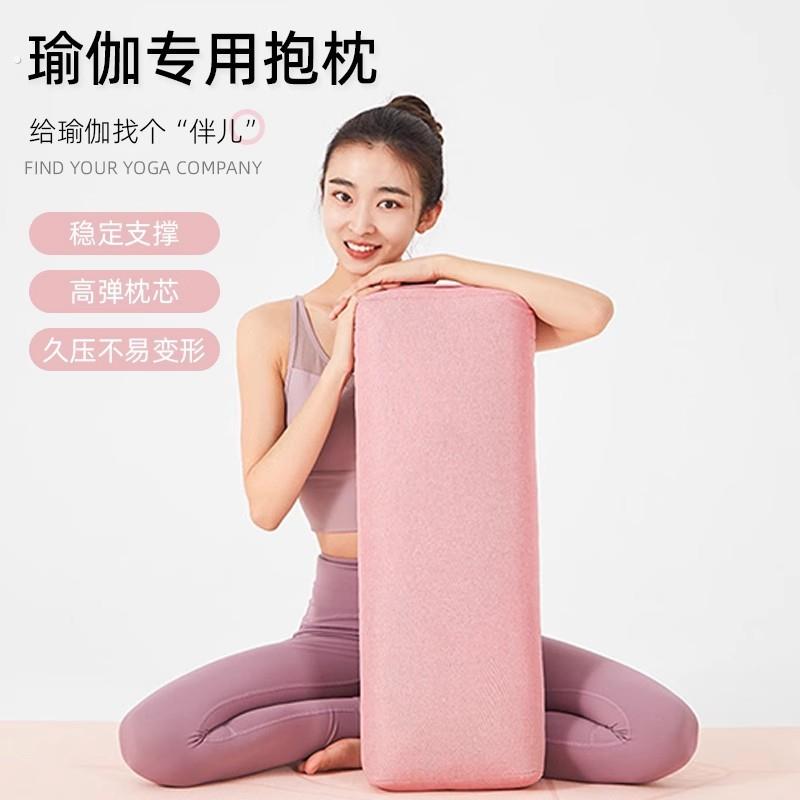 瑜伽抱枕靠垫腰枕颈椎长方形辅具抱枕专业瑜伽抱枕阴瑜伽