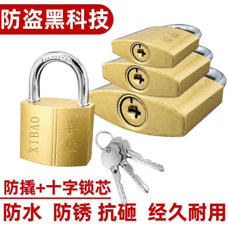 十字挂锁多把9把钥匙锁家用门锁防水防锈防撬锁具宿舍锁子柜子锁