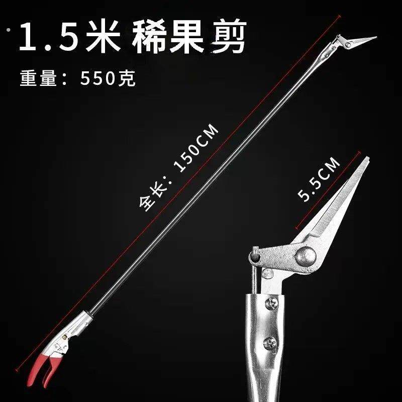 稀果剪,打头神器新款蔬果长剪子加长型豆角树枝打尖加长版
