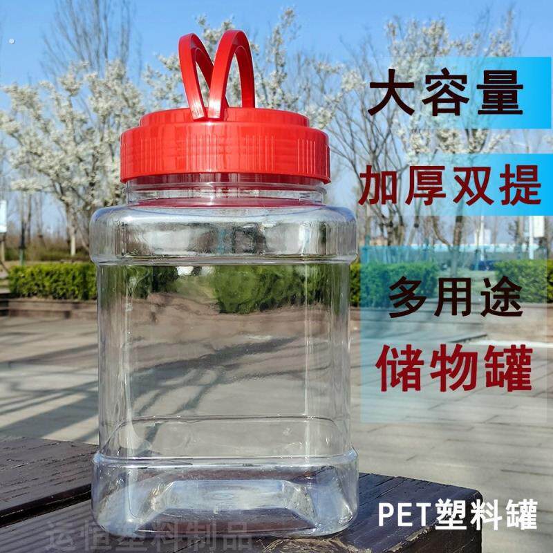 泡菜咸菜坛子3斤5斤蜂蜜瓶10升15斤腌菜罐干果五谷大米塑料密封罐