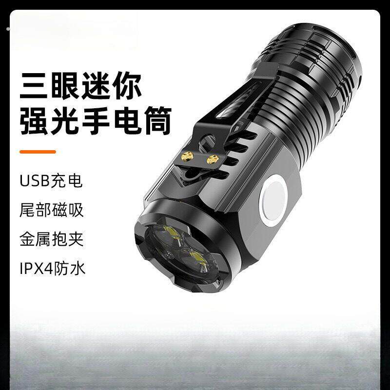 手电筒强光可充电式户外超亮远射小型迷你便携家用耐用灯