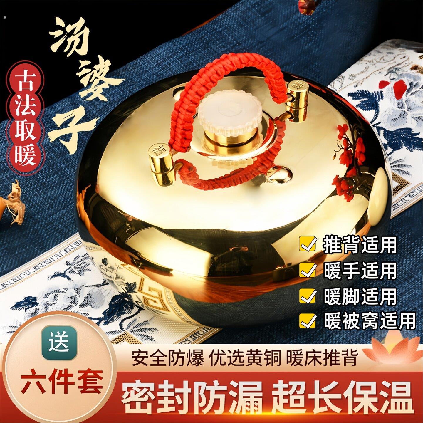 汤婆子纯铜暖被窝神器暖手炉加厚暖手壶古风老式热水袋老物件烫背