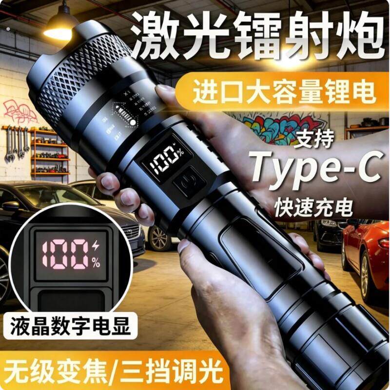 升级夜钓2025新手电筒强光可充电超亮户外应急照明灯激光灯续航超