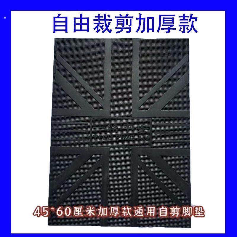 电动车滑板车脚垫通用耐磨自由裁剪脚踏垫皮电动车防水防滑脚踩垫