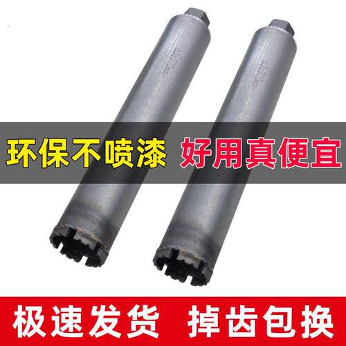 水钻钻头混凝土开孔器水磨钻专用打孔空调干打快速转头水钻机钻头