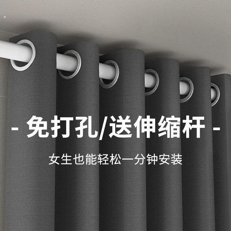 卧室窗帘免打孔安装全遮光2025新款伸缩杆一整套遮阳布简易飘窗24
