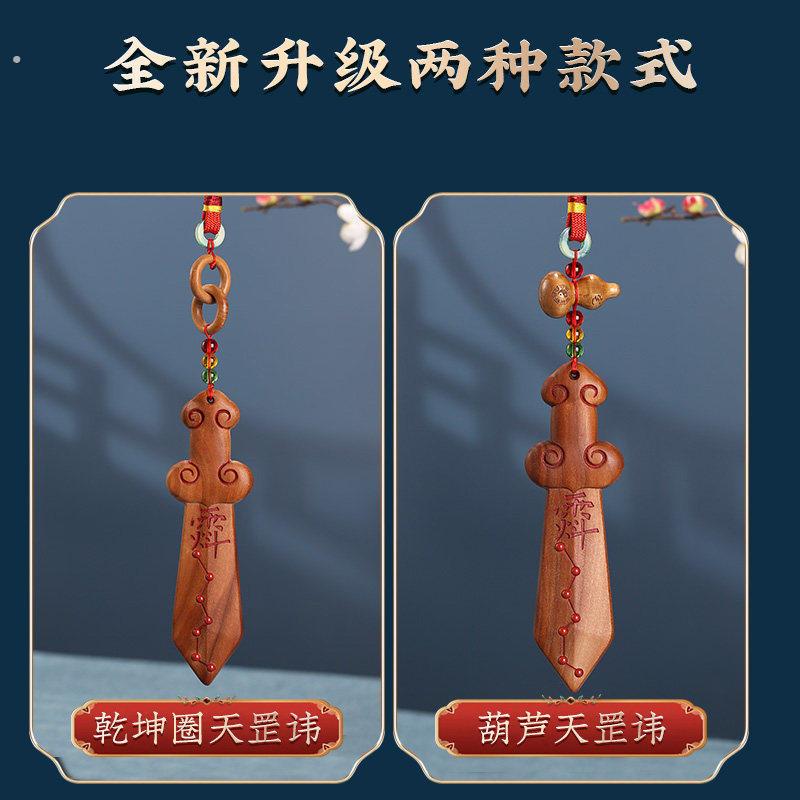 桃木剑老桃木雕刻原木一体剑手工天罡剑桃木宝剑挂件