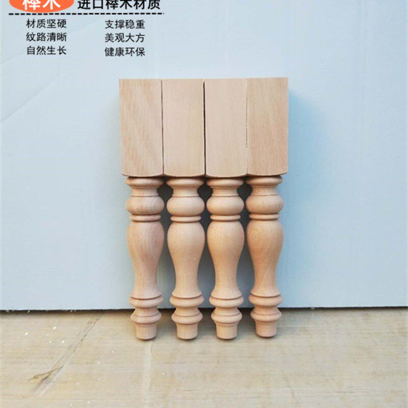 实木桌腿榻榻米小桌腿炕桌桌腿凳子腿沙发腿椅子腿脚凳腿柜子脚