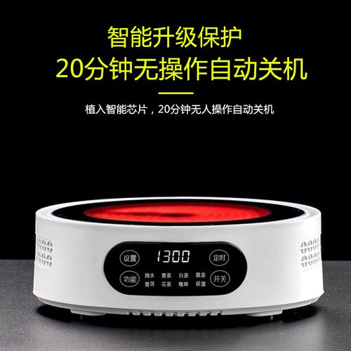 电陶炉煮茶家用煮茶器2024新款小型烧水煮茶炉电热炉泡茶电磁炉