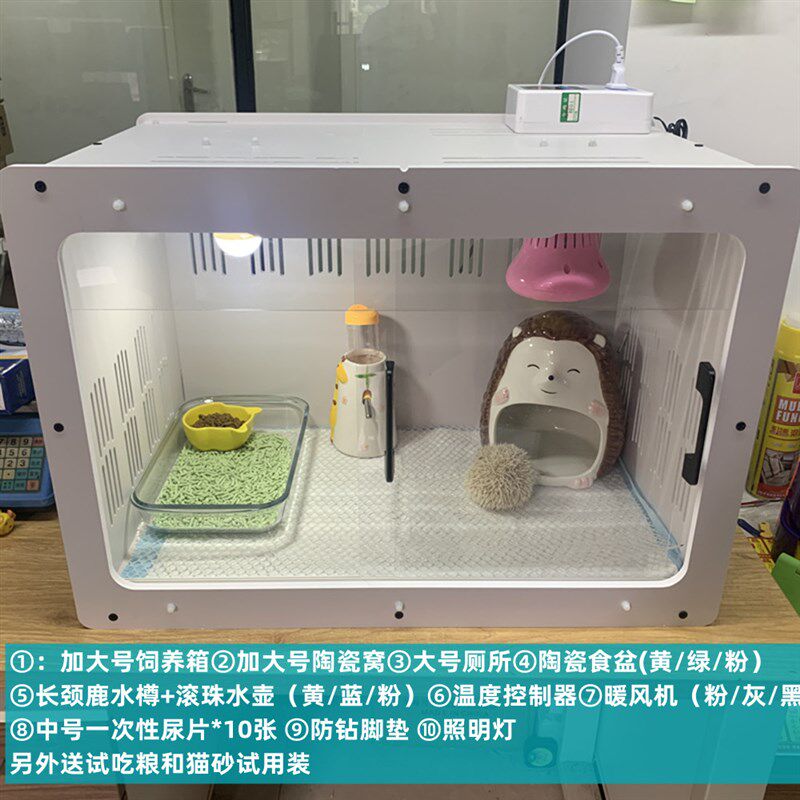 加大号刺蝟饲养箱透明压克力木塑防水防潮板非迷笼加温恒温温控箱