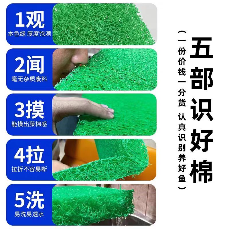 藤棉过滤棉锦鲤过滤材料生化棉循环系统鱼池室外海绵锦鲤池专用棉