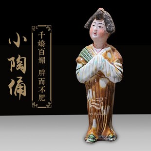 纯手工古法唐三彩15cm小陶俑 中国风复古仿古古董把玩 桌面小摆件