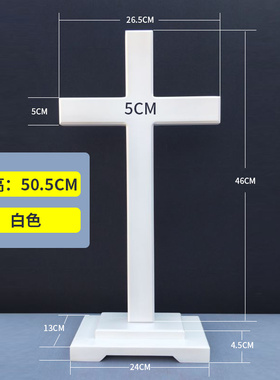 白色实木十字架摆件 家居装饰品壁挂 大型落地木质大十字架摆件