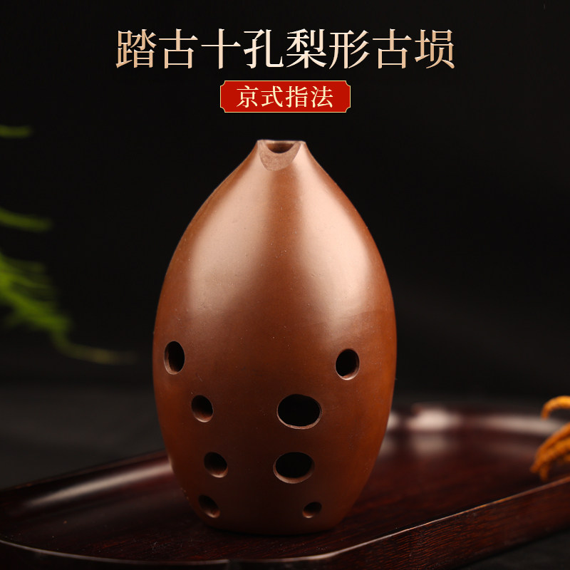 踏古陶埙十孔京式刘宽忍指法梨形古埙单腔空灵古埙专业演奏乐器