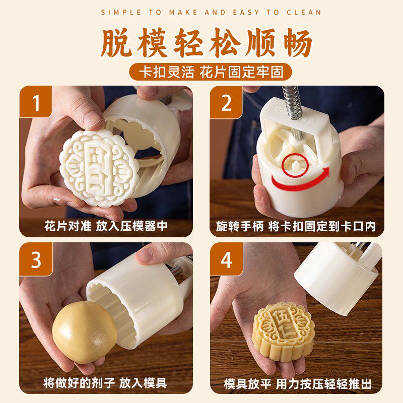 国潮月饼模具2024新款手压式家用75克50g100广式烘焙压花磨具商用