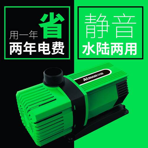Atman创星鱼缸AX水泵 鱼池喷泉变频潜水泵抽水泵循环过滤泵静音