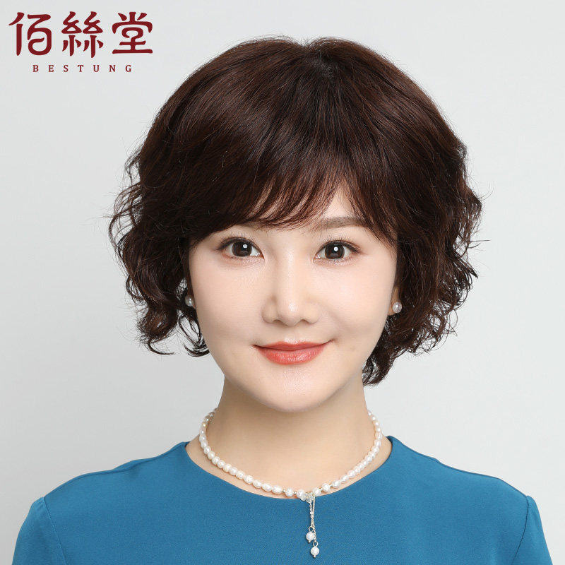 佰丝堂假发女短发中老年妈妈真人发丝整顶假发短卷发套蓬松全头套