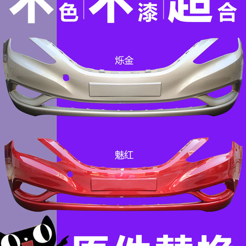 适用索八前保险杠11 12 13 14 15 16款第八代索纳塔前后包围带漆