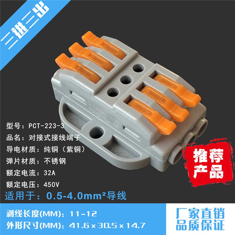 可固定两位接线端子排插拔式接线器电线连接器快速接头并线2进2出
