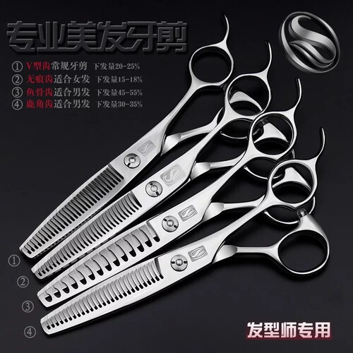 尚逸专业理发剪刀美发剪无痕牙剪碎发打薄剪平剪刀套装发型师专用