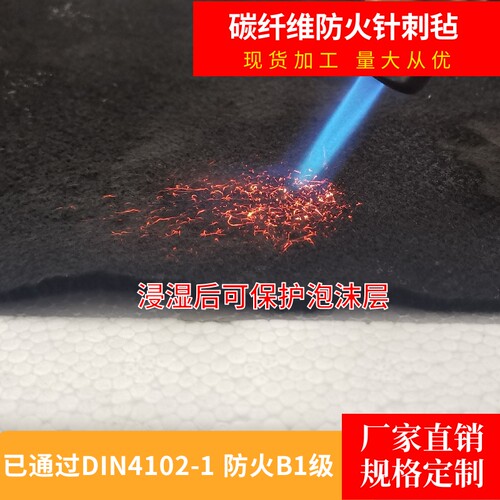 阻燃隔热半碳纤维冰柜冰箱空调维修铜管焊接焊炬挡火焊接防火棉