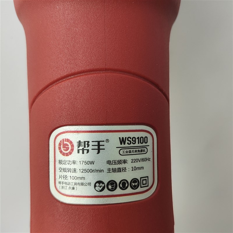 帮手无刷角磨机1750W大功率工业级磨光机切割机手砂轮石材抛光机