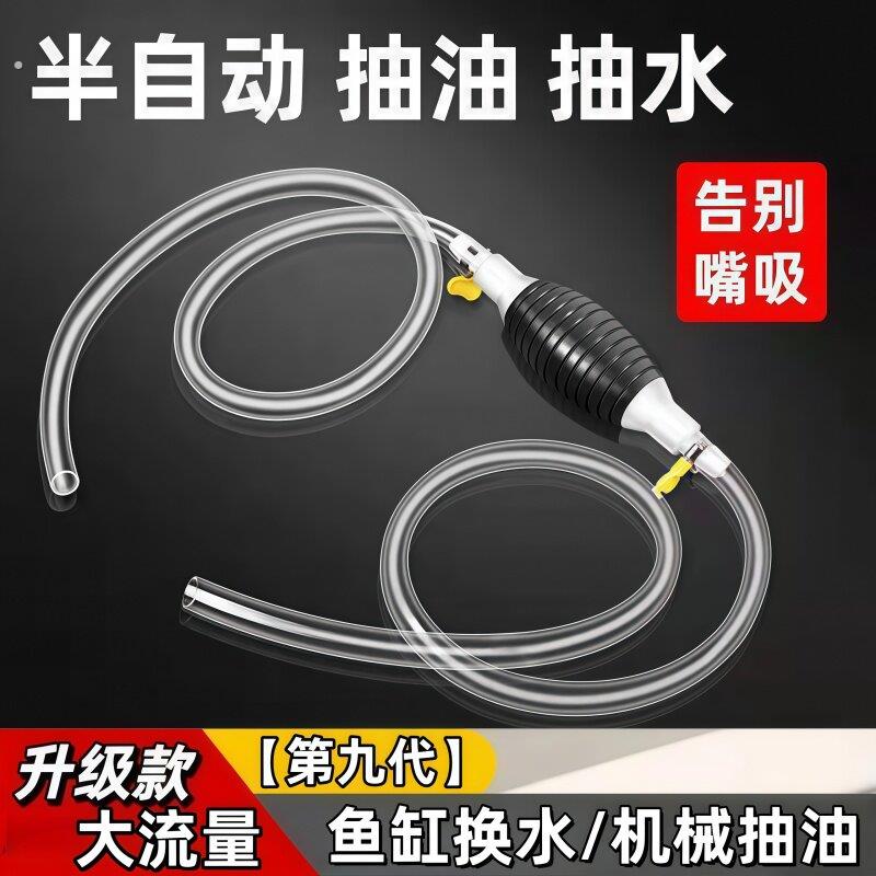 抽油器手动吸水吸油神器泵汽车尿素汽油柴油自吸加油抽水抽油软管