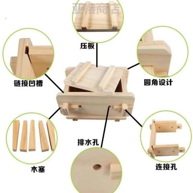 豆腐模具全套商用酒店专用造型家庭厨房方形整套制做拆卸木质成型