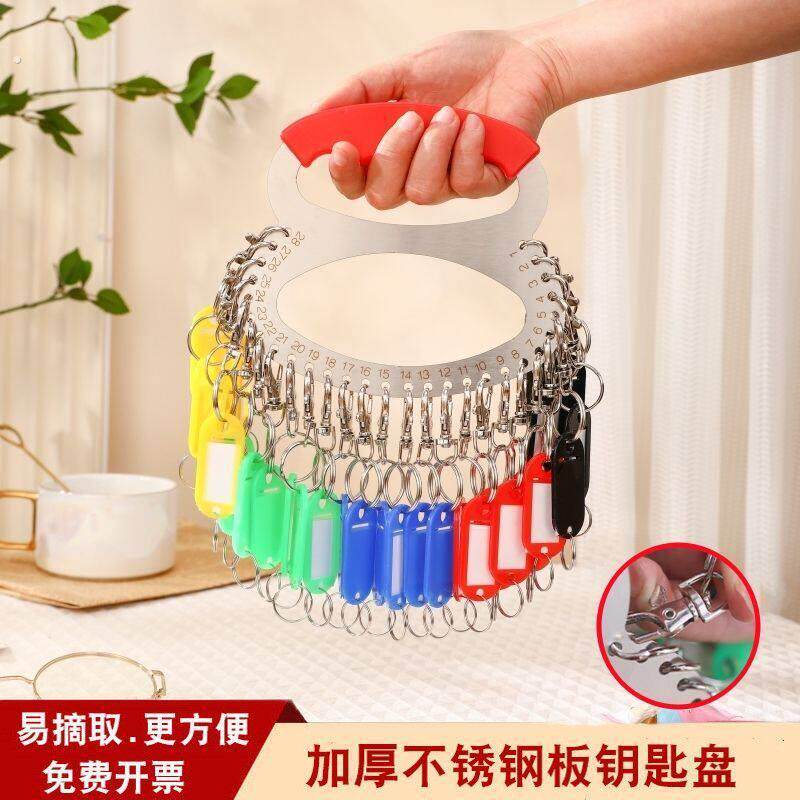 不锈钢钥匙管理盘 易摘取龙虾扣 挂钩标记分类牌手提锁匙板串环圈