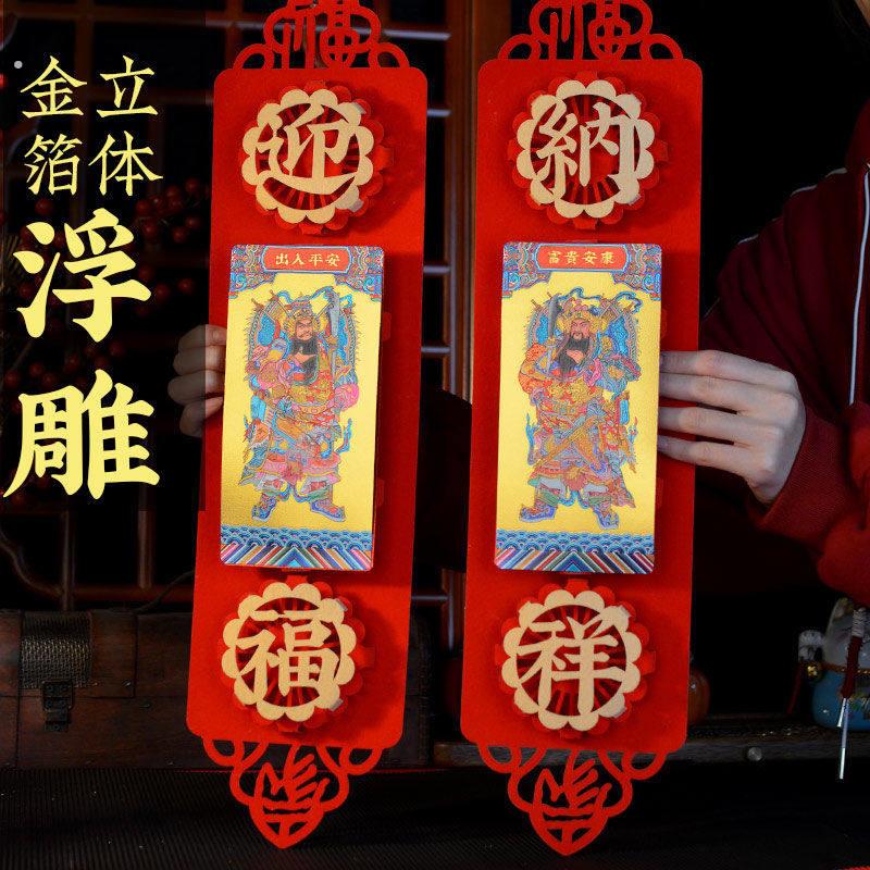 钟馗立体磁吸霸气单开门神门贴年画迎祥纳福张飞关羽秦叔宝尉迟恭
