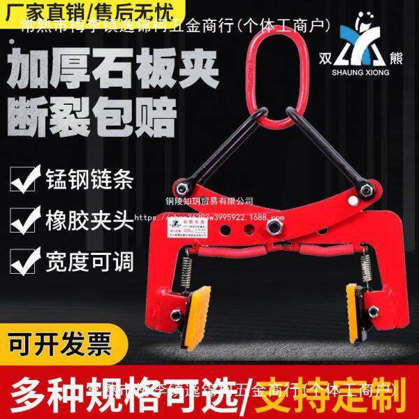 抬路牙石吊具大理石板夹路边石路缘石推车石材夹具吊钳路沿石夹子