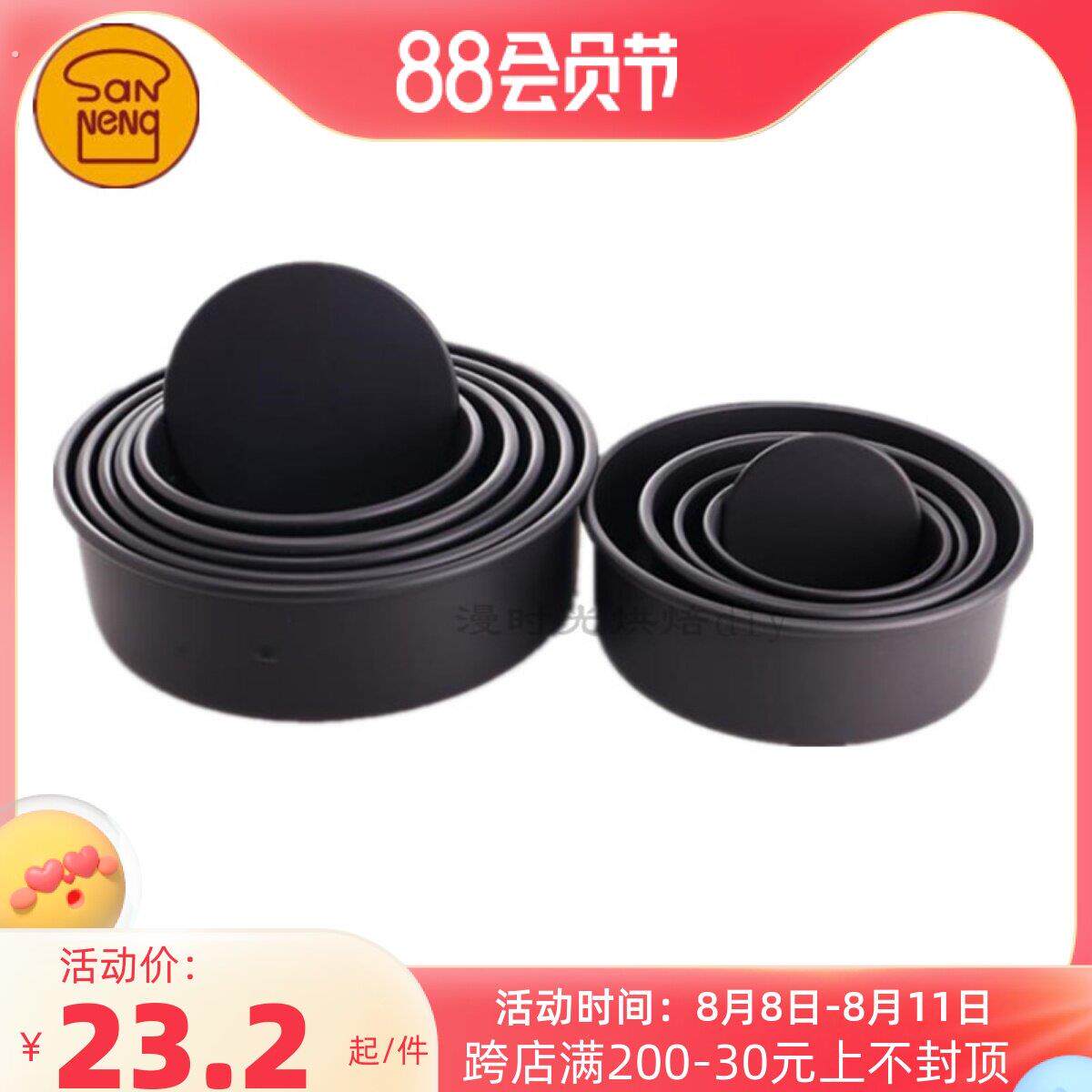 三能圆形活动底蛋糕模具戚风硬膜4 5 6 8 10 12 14寸烘焙工具套装
