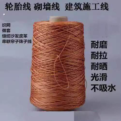 工程施工线绳尼龙线轮胎线工地砌墙线 建筑线坠线测量水平线穿管