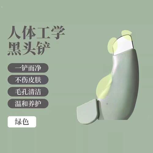 美容院专用手动铲毛囊神器清洁去黑头粉刺铲皮机脸部美容家用神器