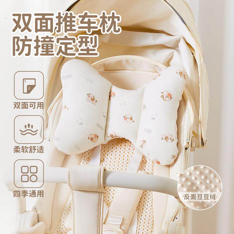 婴儿车枕头蝴蝶护颈枕固定头枕睡觉定型枕宝宝小推车遛娃神器靠枕