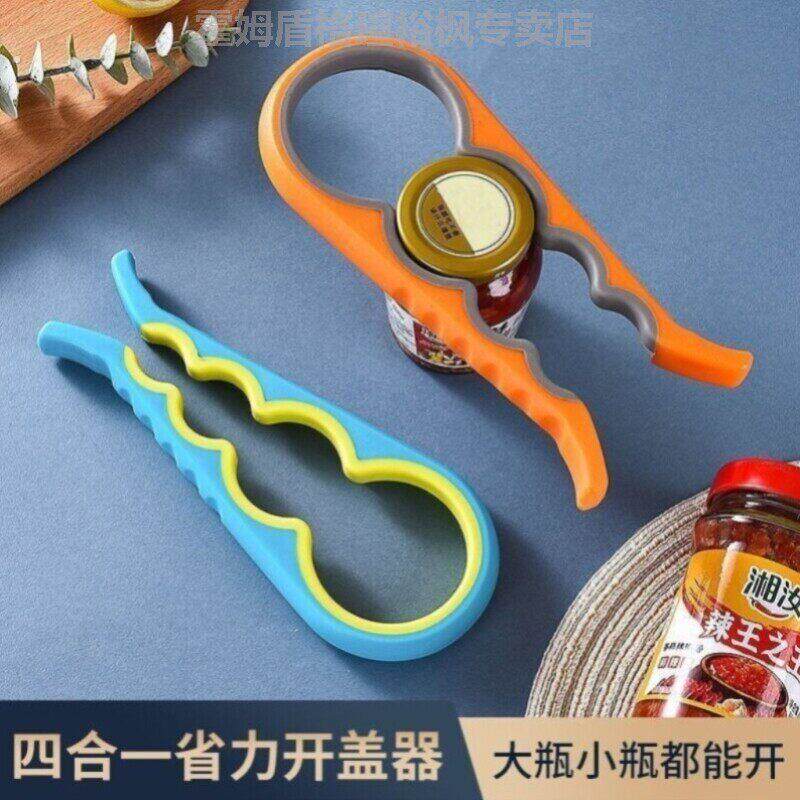 开罐神器多功能黄桃罐头玻璃瓶手动防滑拧旋盖器家用简易省力起子