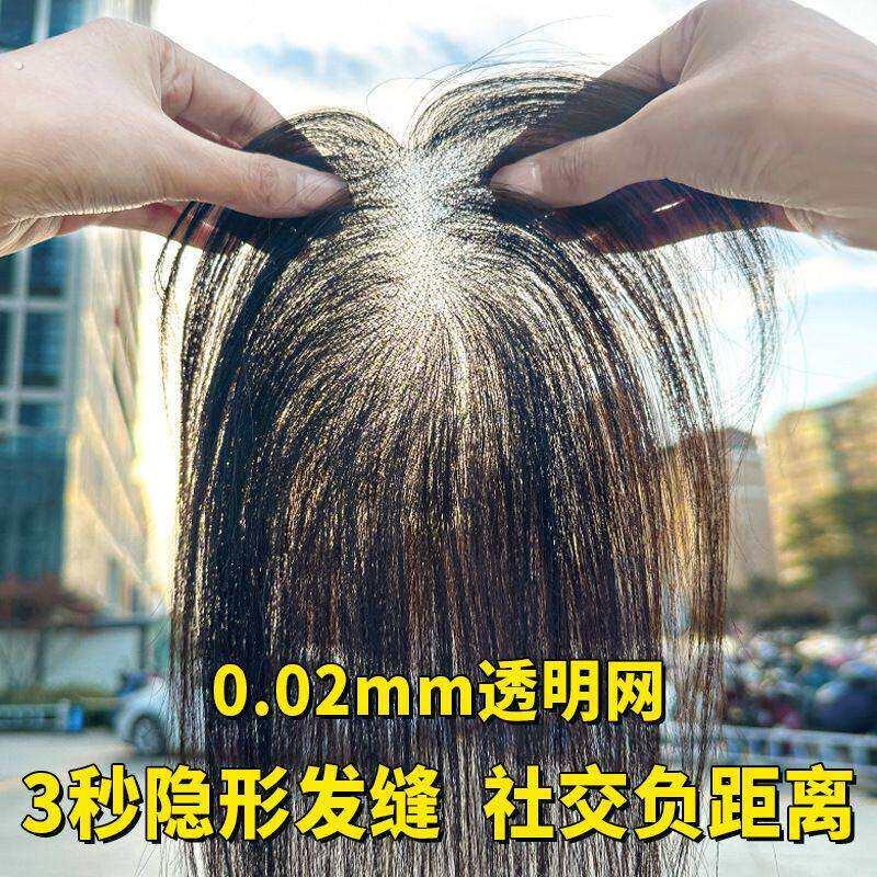 轻纱假发片女头顶发蓬松真发遮白发高颅顶刘海假发片丝颜假发同款