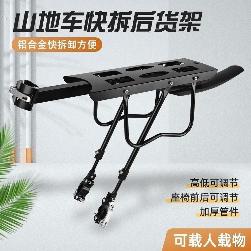 登山车自行车后货架钢行李架载人后支架快拆尾架通用骑行装备