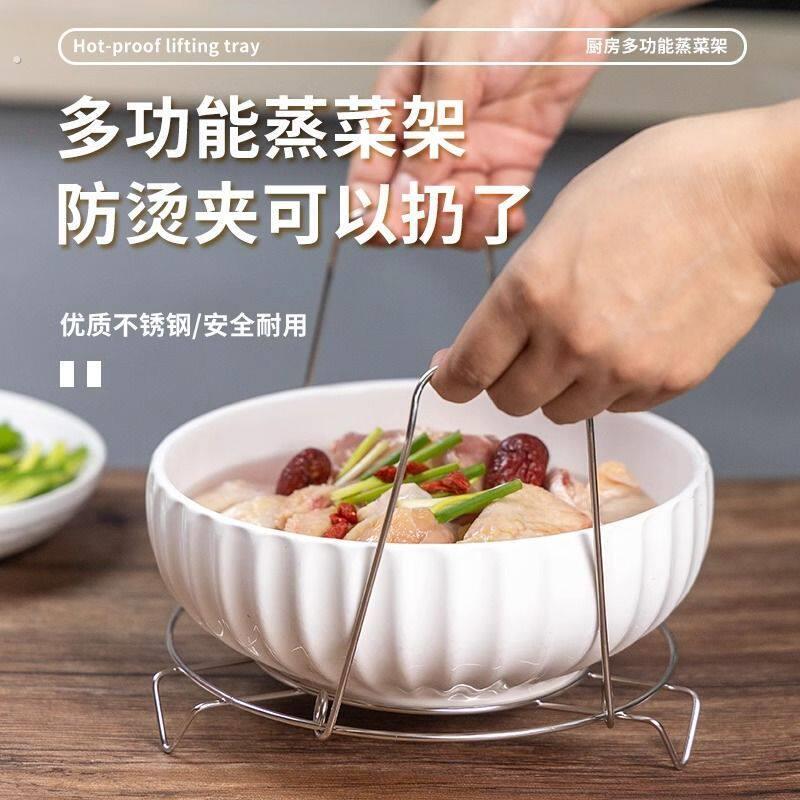 家用手提蒸菜架厨房防烫取碗器蒸格锅架不锈钢隔水蒸架炖汤提盘器