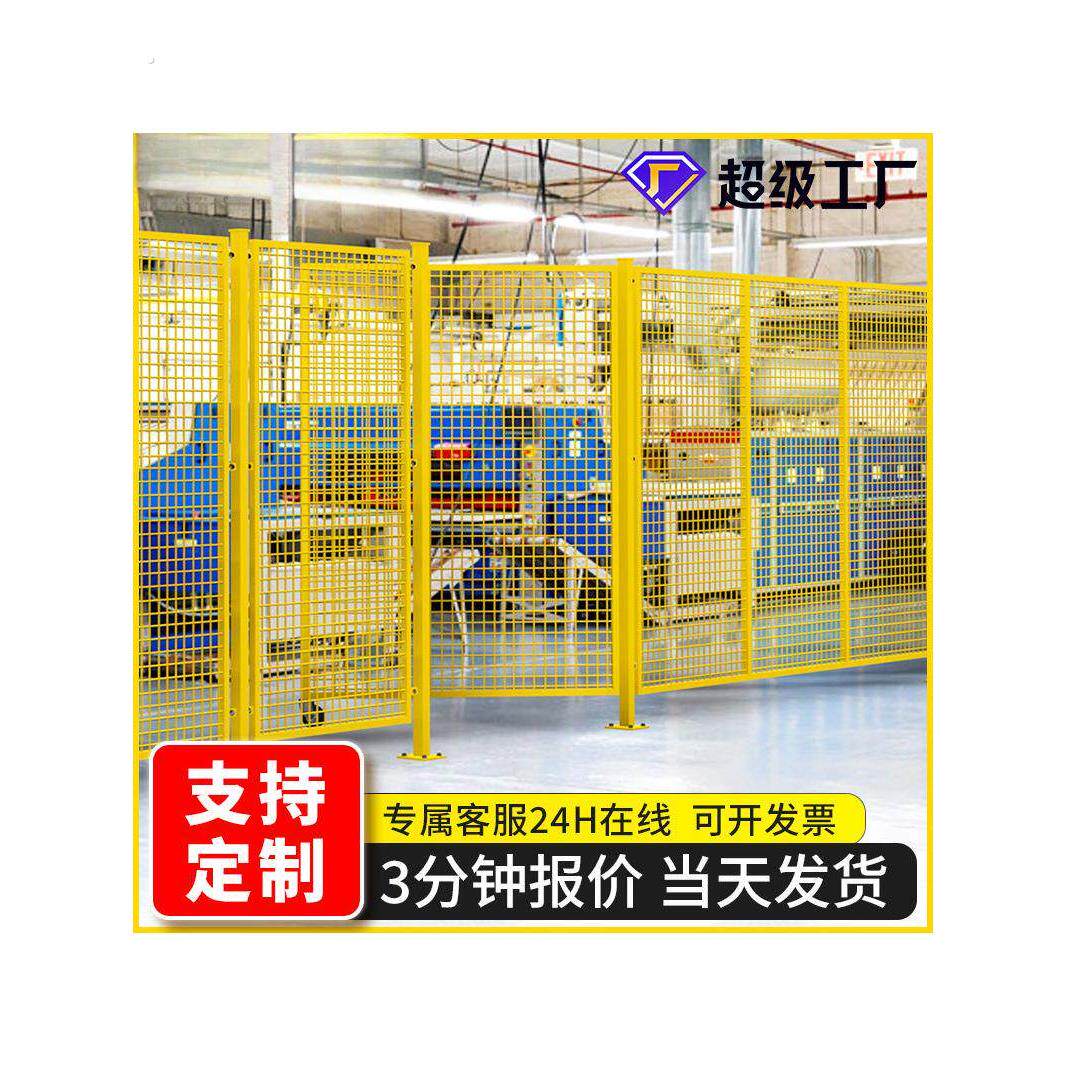 机器人围栏工厂自动化设备隔断安全防护铁丝网无缝车间仓库隔离网