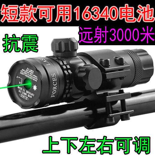 十字瞄镜红外线激光苗准器夜视狙击瞄准高清可调望远全息寻鸟抗震