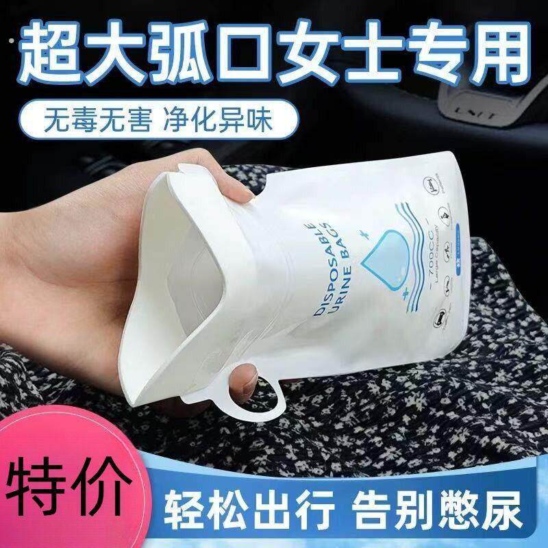 高速堵车小便神器女生一次性应急便携尿袋车上厕所旅行车载用尿壶