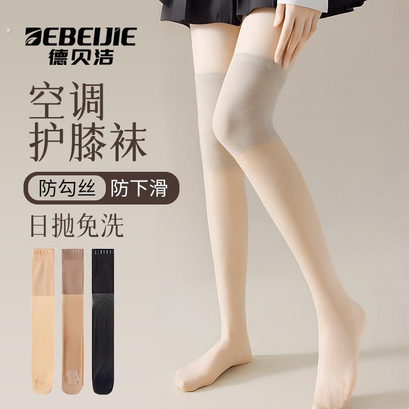空调护膝袜一次性袜子丢丢袜女士夏季薄款即弃袜防滑过膝袜防勾丝