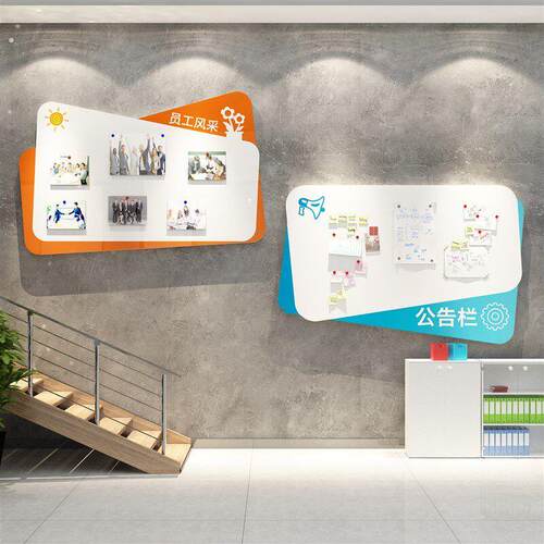 公告栏荣誉展示板磁吸式企业文化员工风采办公室墙面装饰背景布置