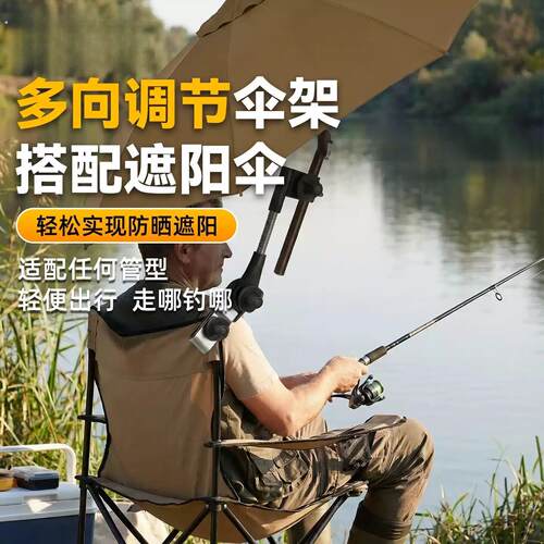 新款户外露营伞固定器钓椅伞架月亮椅雨伞支架遮阳伞固定防晒支架