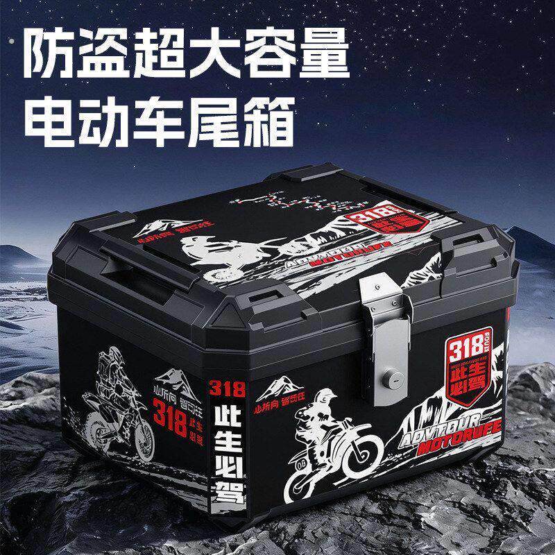 后备箱大容量58电动车员外卖升摩托车后备箱尾箱收纳箱尾箱箱子